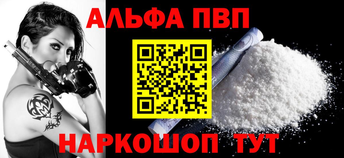 A-PVP мука Кинель