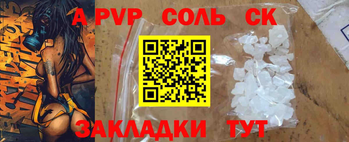 Alpha-PVP  Вход с VPN  Альфа ПВП VHQ  Кинель  А ПВП кристаллы  Alpha-PVP СК КРИС 