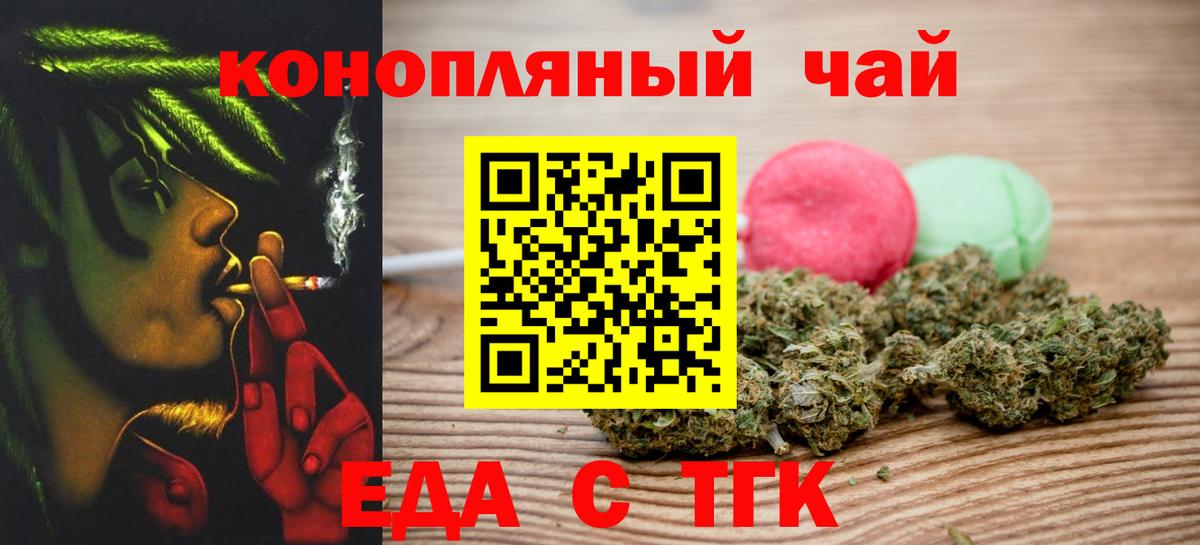 Кинель  Canna-Cookies конопля  Вход с VPN 