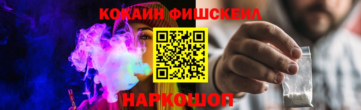 Кокаин 99% Кинель