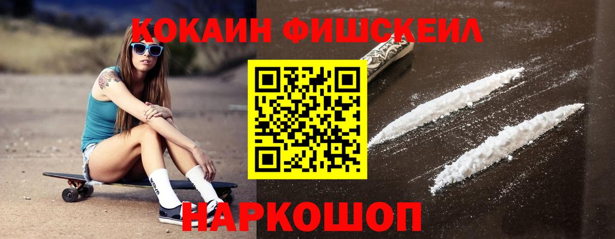 КОКАИН Колумбийский  КОКАИН 99%  Кинель  Кокаин  Вход с VPN 