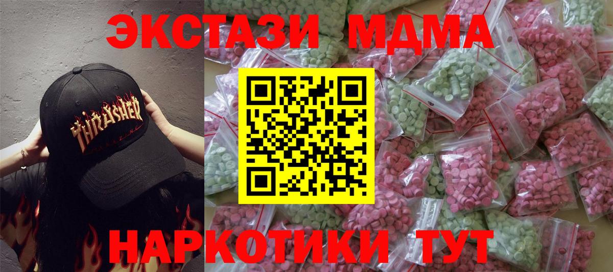 ЭКСТАЗИ ешки Кинель
