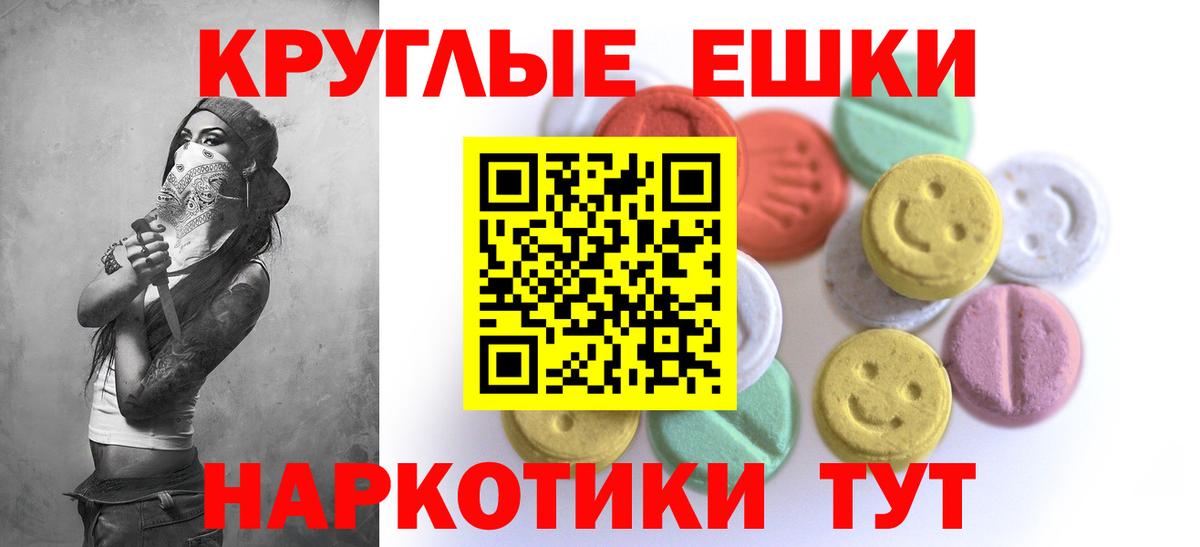 Экстази таблы  Вход с VPN  ЭКСТАЗИ DUBAI  Кинель 