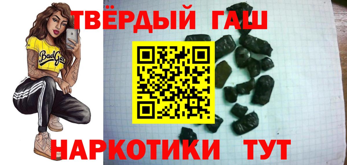 Гашиш AMNESIA HAZE  Вход с VPN  ГАШИШ hashish  Кинель 