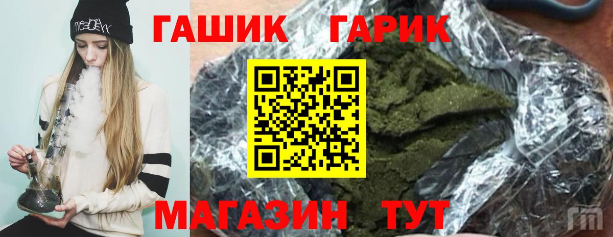 ГАШИШ Cannabis Кинель