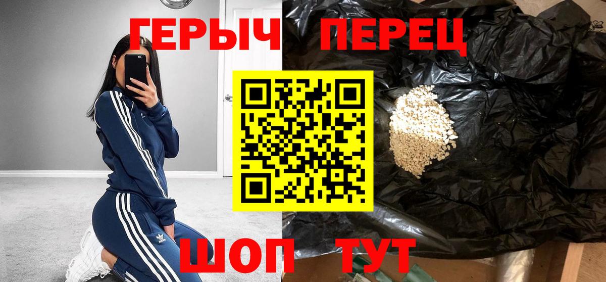 Кинель  ГЕРОИН Heroin  Вход с VPN 