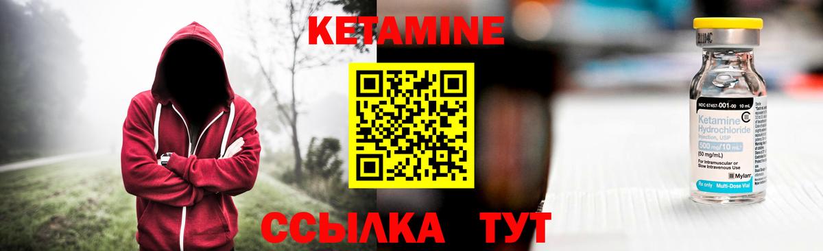 Кинель  Кетамин ketamine  Кетамин ketamine  Вход с VPN 