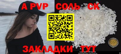 соль курить ск Краснокаменск