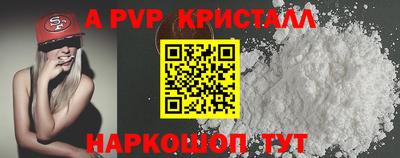 альфа пвп Кумертау