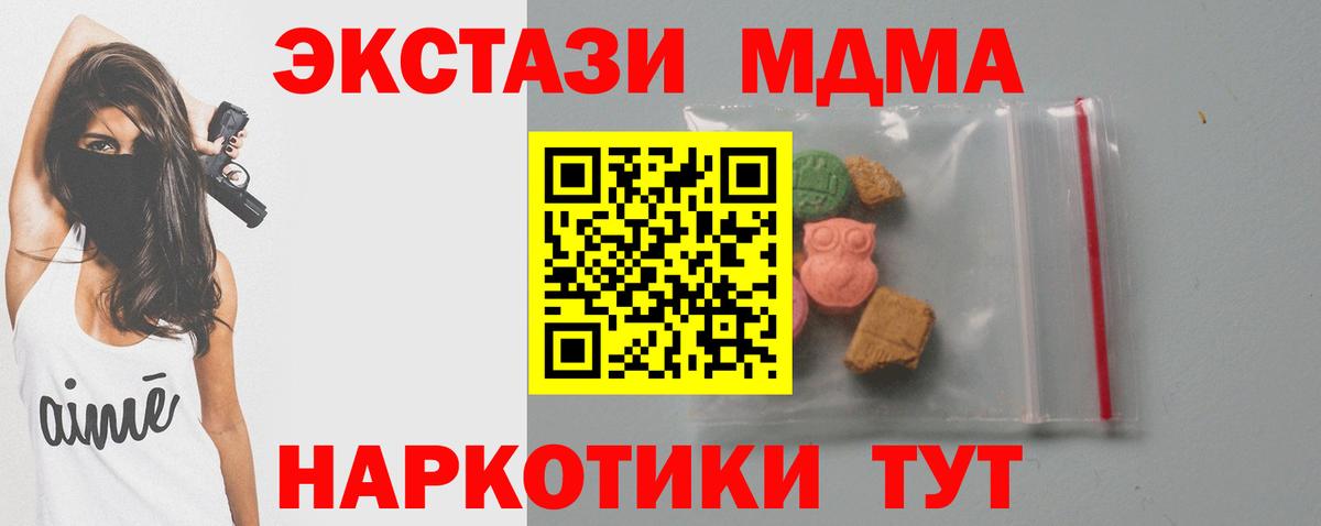 MDMA crystal  MDMA  Вход с VPN  Кинель  MDMA кристаллы 