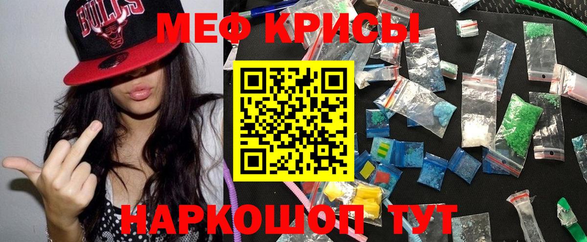 Меф мука Кинель