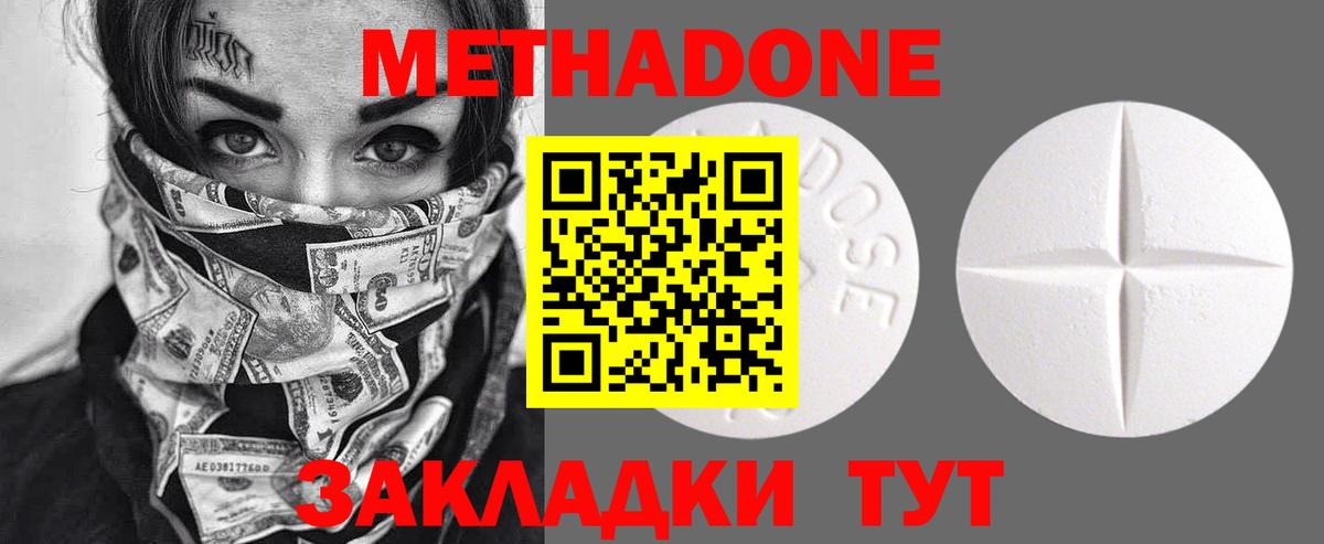 Метадон VHQ  МЕТАДОН мёд  гидра онион  Кинель  Вход с VPN 