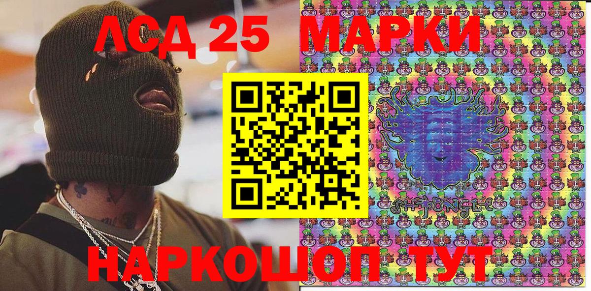 Наркотические марки 1500мкг Кинель