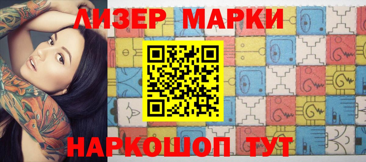 Марки 25I-NBOMe 1,5мг  Вход с VPN  Марки 25I-NBOMe  Кинель  Марки 25I-NBOMe 1,5мг 