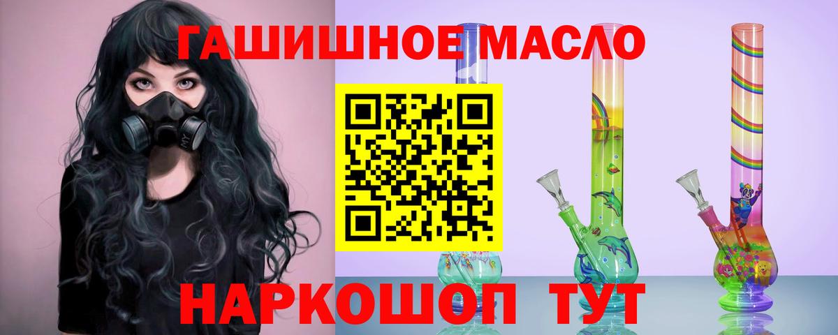что такое   ТГК жижа  Кинель  Вход с VPN  Дистиллят ТГК вейп 